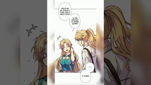 "я овладела сердцем дракона"1-глава.Манхва ? смотреть онлайн