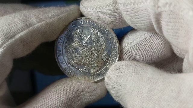 Рубль 1834 года