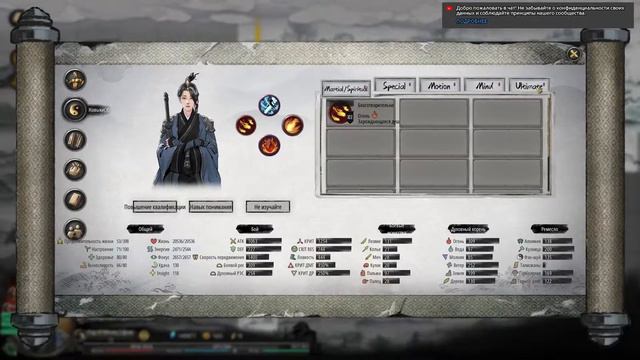 Tale of Immortal #25 Время стать сильнее. смотреть онлайн