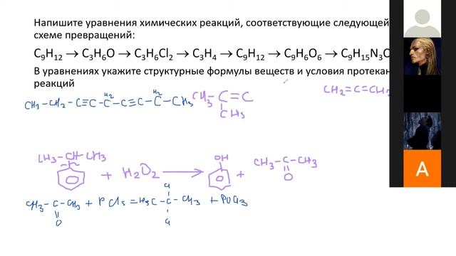 Кислородсодержащие орг соед 3 цепочка смотреть онлайн