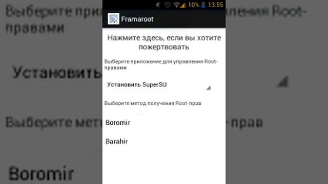 Ошибка при установке рут прав,есть решение))) смотреть онлайн