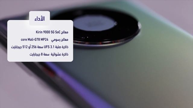 استعراض عضلات Huawei mate 40 pro kirin 9000 смотреть онлайн