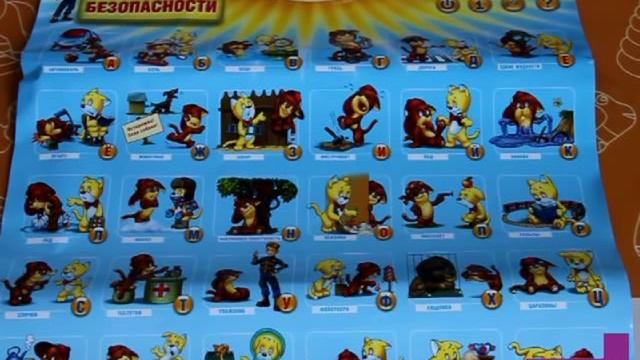 Электронный плакат 