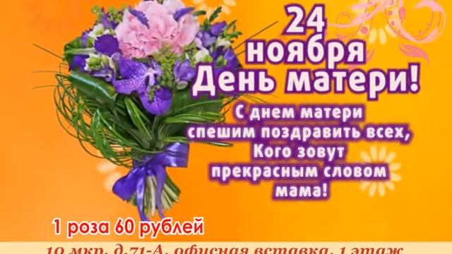 Бутик цветов и подарков "Презент" г. Тобольск смотреть онлайн