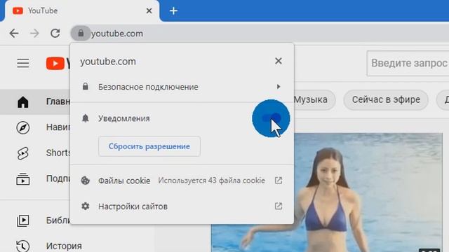Как отключить уведомления Youtube смотреть онлайн