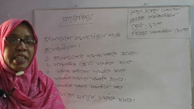 বিরামপুর সরকারি কলেজ- দ্বাদশ শ্রেণী-সমাজ বিজ্ঞান смотреть онлайн
