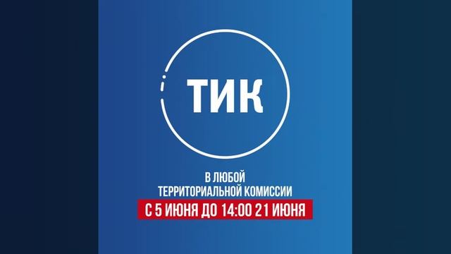 Как проголосовать не по месту регистрации смотреть онлайн