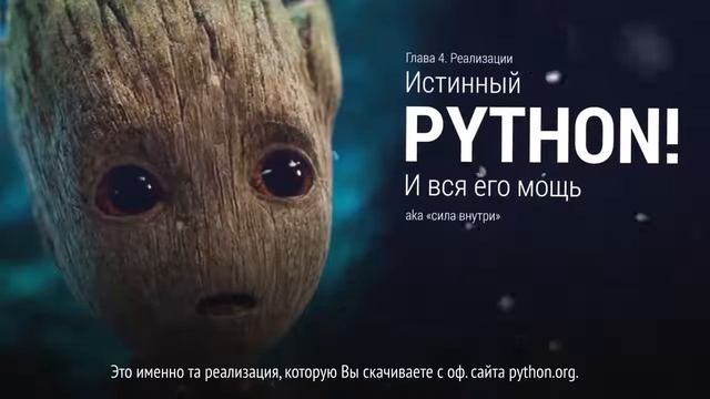 Как устроен Python ► Детальный разбор. смотреть онлайн