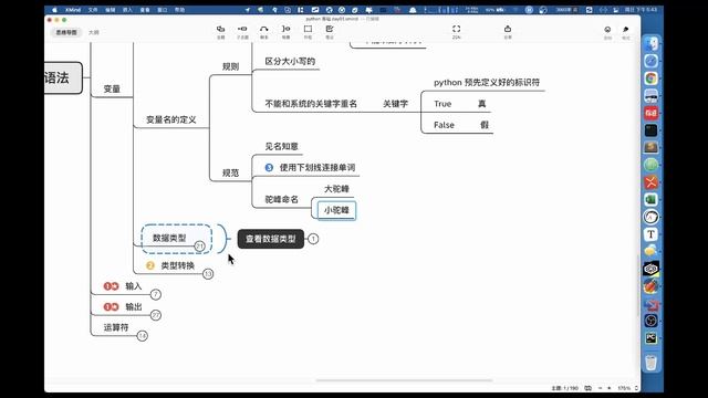 【黑马程序员】Python自动测试教程-Python基础-23.Python-总结 смотреть онлайн