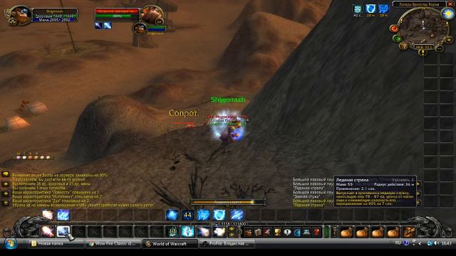 Wow Fire Classic х10 (версия игры 1.21.1) (кач мага) смотреть онлайн