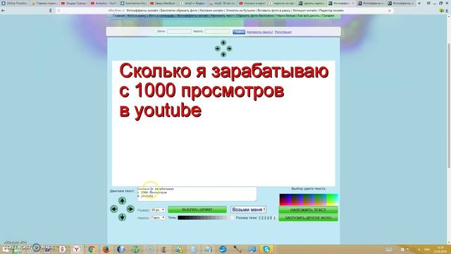 Как сделать надпись на картинке онлайн смотреть онлайн