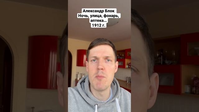 Ночь, улица, фонарь, аптека… , стихотворение Александра Блока. Читает Андрей Аникушин. смотреть онлайн