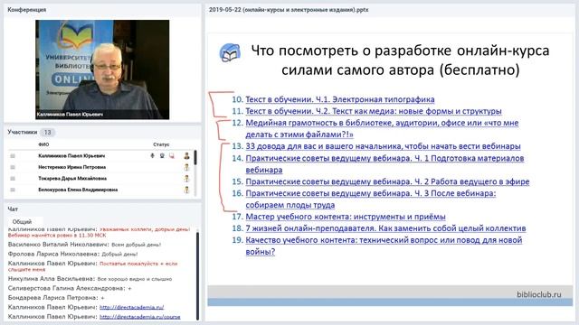 Онлайн-курсы и электронные издания смотреть онлайн