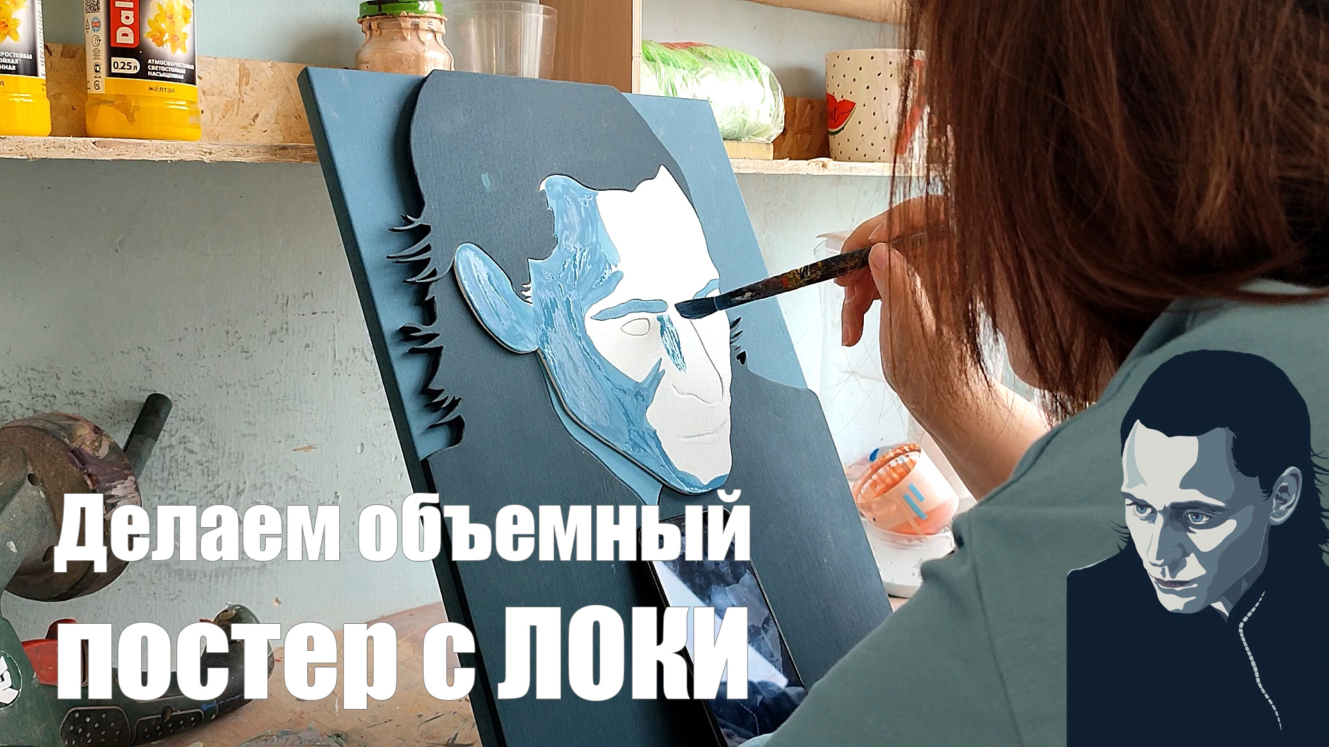 Локи часть 2. Покраска деталей. Художественная роспись смотреть онлайн