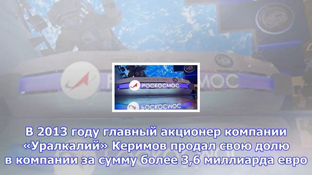 Миллиардера керимова задержали во франции за отмывание денег смотреть онлайн
