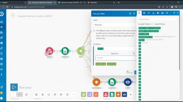 Как создать чат бота без навыков программирования в Телеграм. Leadtex - Integromat - Google Sheets