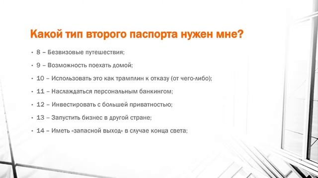 Какой тип второго паспорта нужен мне смотреть онлайн