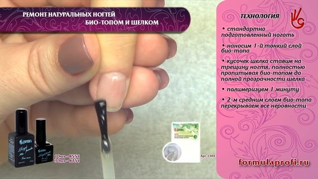 «ROYAL FRENCH» - укрепление и ремонт натуральных ногтей смотреть онлайн