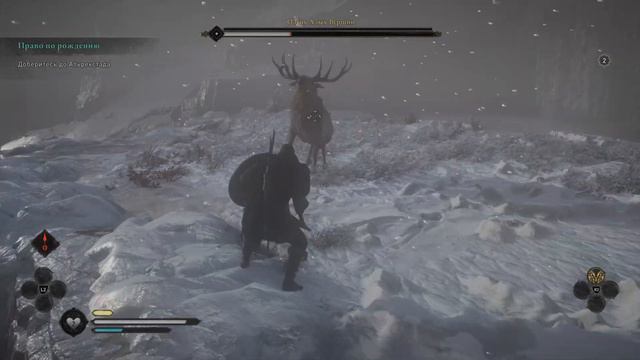 Assassin's Creed Valhalla олень тайна смотреть онлайн