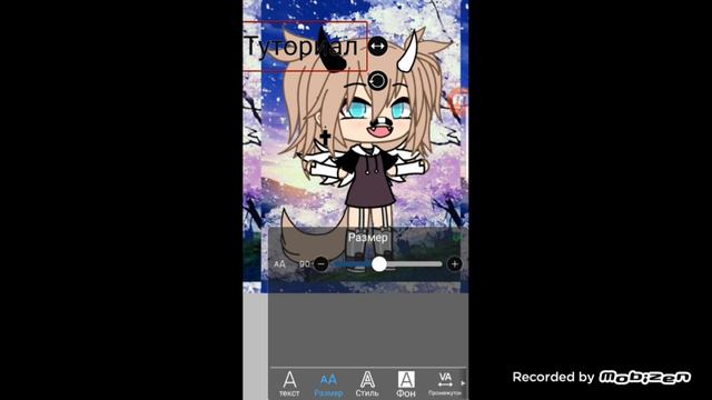 Туториал || Gacha Life || Как сделать обложку для видео?Моё 1-ое видео. смотреть онлайн