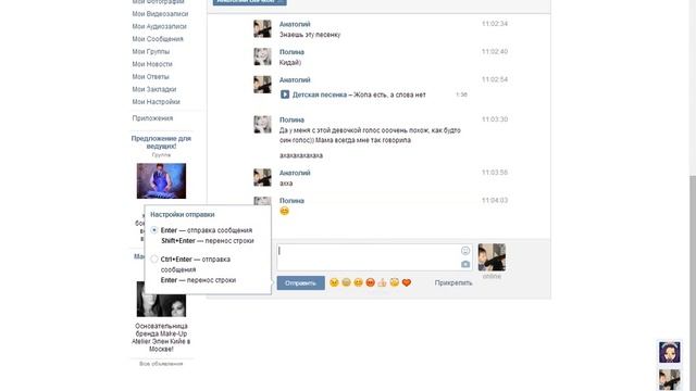 Тупая переписка ВКОНТАКТЕ?))) смотреть онлайн