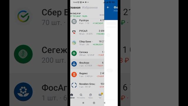 Какие акции и облигации куплю в ОКТЯБРЕ ? 29 сентября 2023 г. смотреть онлайн