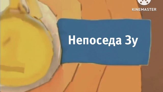 Карусель анонс Непоседа Зу зима 2019-2020 смотреть онлайн
