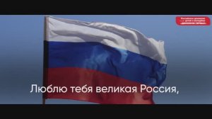 "Движение Первых" - Любимая Россия