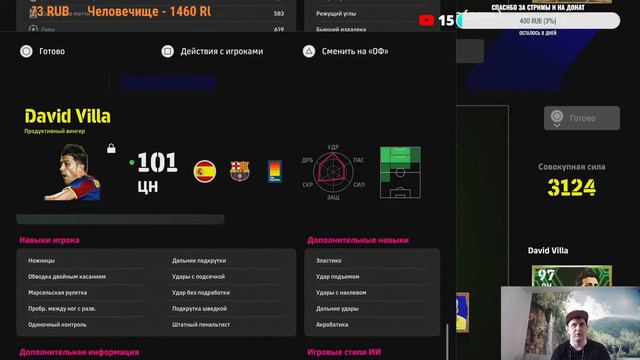 eFootball 2024 06.03.2024 донатики на выгуле! Ссылки на донат и группы в описание! смотреть онлайн