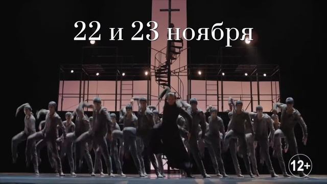 Балет Бориса Эйфмана на сцене ДК Солдатова смотреть онлайн