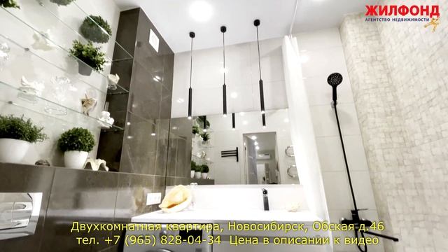 Двухкомнатная квартира, Новосибирск, Октябрьский район, Обская д.46 Агентство недвижимости ЖИЛФОНД смотреть онлайн