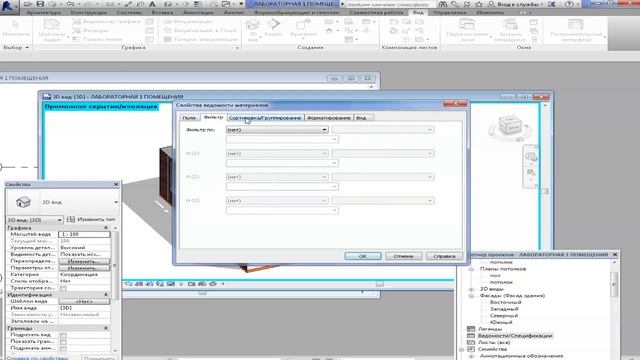 Лабораторная работа №1 часть 3. Расчет объема строй.материалов, используемых для реализации проект смотреть онлайн