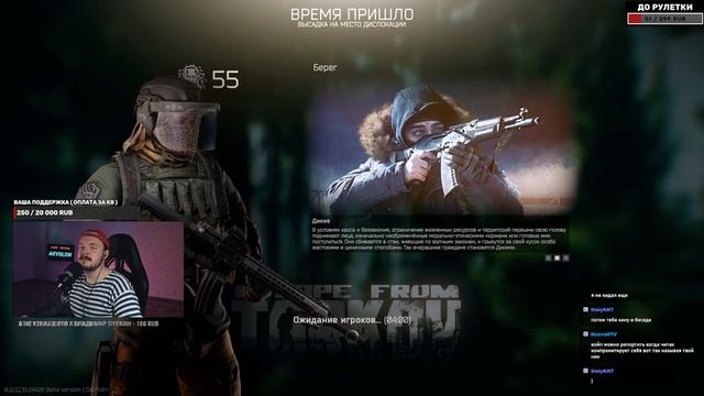 ТАРКОВ СТРИМ | PVP + ФАРМ | ПОЗИТИВНЫЙ ТАРКОВ | Escape From Tarkov смотреть онлайн