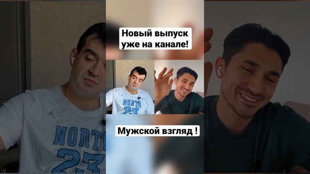 Мужской взгляд! Дружба между мужчиной и женщиной смотреть онлайн