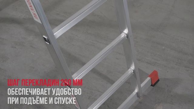 Профессиональная алюминиевая шарнирная лестница-трансформер, ширина 400 мм NV3220 смотреть онлайн