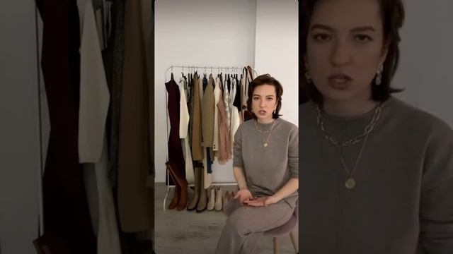 Базовый гардероб ( часть 2) смотреть онлайн