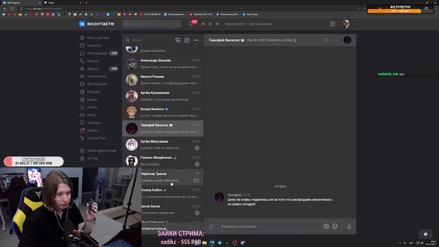 ФИСПЕКТ чекает свою личку в ВК смотреть онлайн