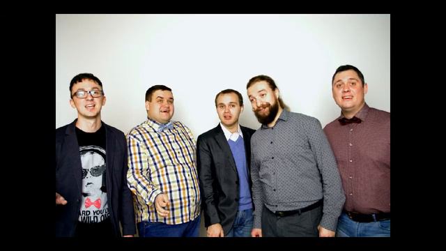 Акапелла группа Каденция И.Дунаевский "Песенка о капитане" смотреть онлайн