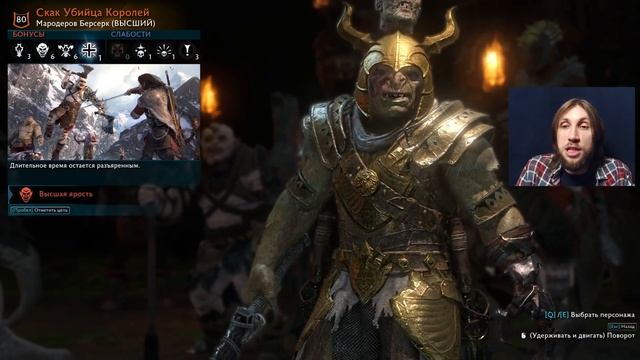 Обзор на завоевания - Middle-earth: Shadow of War смотреть онлайн