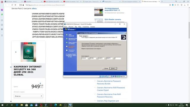 Как установить Windows XP на Virtual Box смотреть онлайн