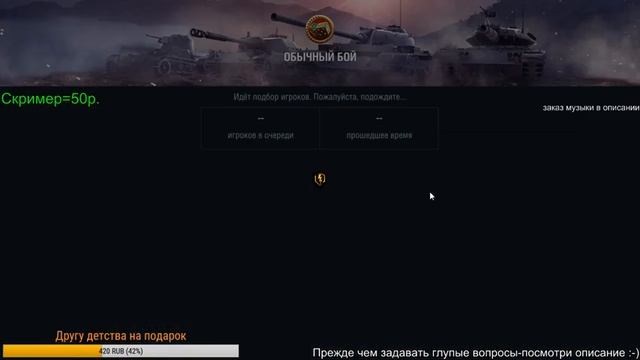 ?ВОСКРЕСНЫЕ ВЗВОДЫ С ПОДПИСЧИКАМИ❤ДАВИМ ГЛУПЫЙ РАНДОМ➤#WOT #WOTBLITZ смотреть онлайн