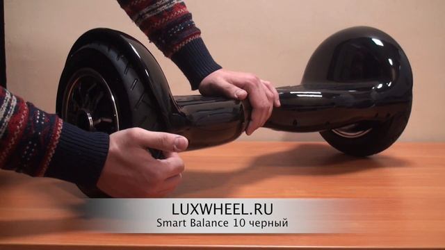 Гироскутер Smart Balance SUV 10 дюймов черный смотреть онлайн