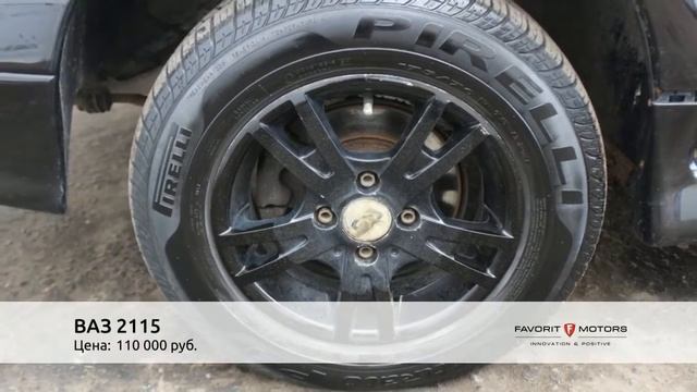 ВАЗ 2115 с пробегом 2008 смотреть онлайн