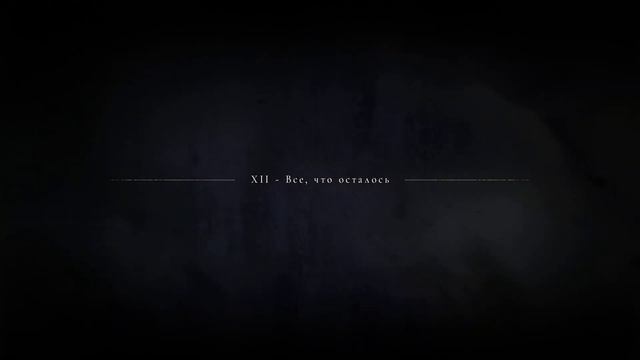 4: ПРОХОЖДЕНИЕ. Освежим? Запись стрима | A Plague Tale: Innocence