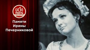 "Она умерла у меня на руках": исповедь подруги Ири...черниковой. Пусть говорят. Выпуск от 07.09.2020