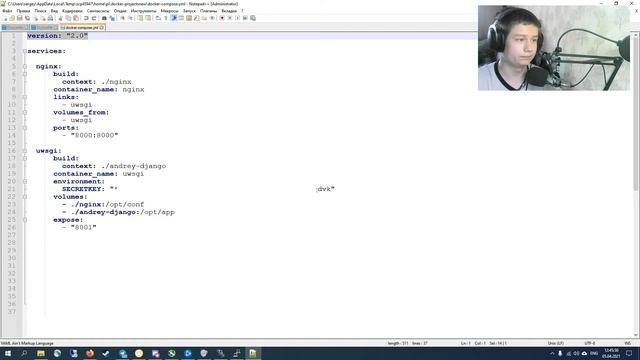 Развёртывание UWSGI+NGINX+DJANGO на Docker смотреть онлайн