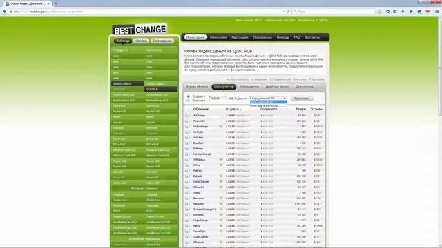 Как обменять Яндекс Деньги на QIWI. Пошаговая инструкция. ЛУЧШИЙ курс, ГАРАНТИЯ надежности! смотреть онлайн