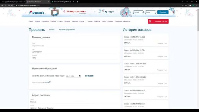 RS Clone Dominos смотреть онлайн
