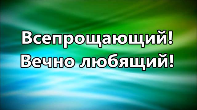 Бесконечный Бог - Группа Нарния ( минус ) смотреть онлайн