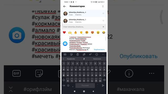 Как выставлять хештеги. Как скрывать хэштеги.